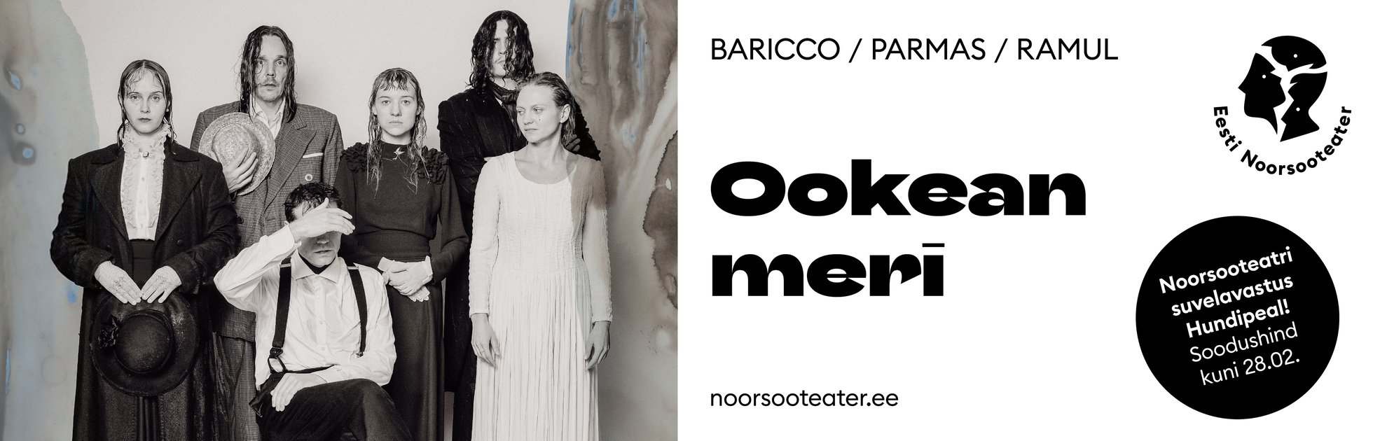 Ookean meri / Eesti Noorsooteater