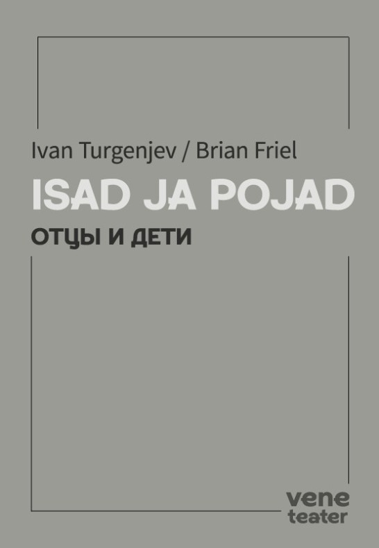 Isad ja pojad / Отцы и дети / Vene Teater / Esietendus