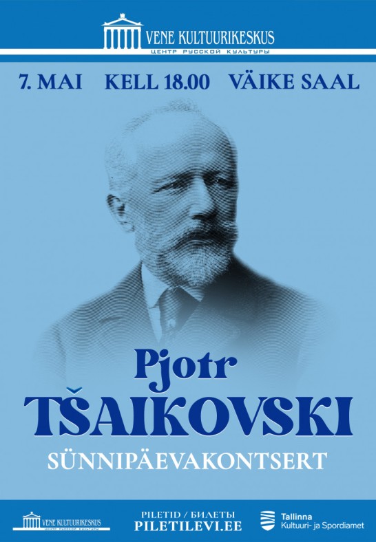 Pjotr Tšaikovski sünnipäevakontsert / Концерт ко дню рождения Петра Чайковского