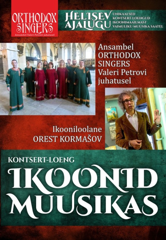 Helisev ajalugu. Kontsert-loeng ''Ikoonid muusikas''. Ansambel Orthodox Singers ja Orest Kormašov