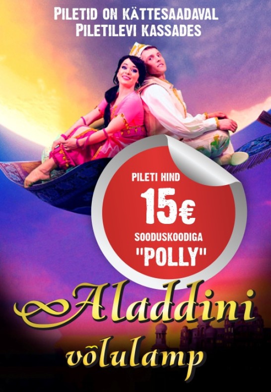 Tantsuline etendus kogu perele ''Aladdini Võlulamp'' / Танцевальный спектакль для всей семьи ''Волшебная лампа Аладдина''