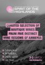 Armeenia veinifestival Eestis / Armenian Wine Festival in Estonia