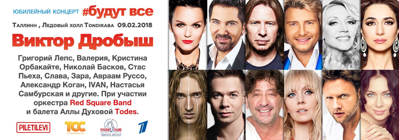 Билеты на концерт Виктора Дробыша по новым ценам!