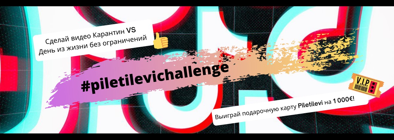 Piletilevi TIK TOK челлендж!